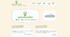 Desktop Screenshot of greenwebs.net