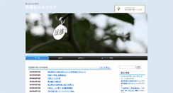 Desktop Screenshot of chikyutomo.greenwebs.net