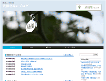 Tablet Screenshot of chikyutomo.greenwebs.net